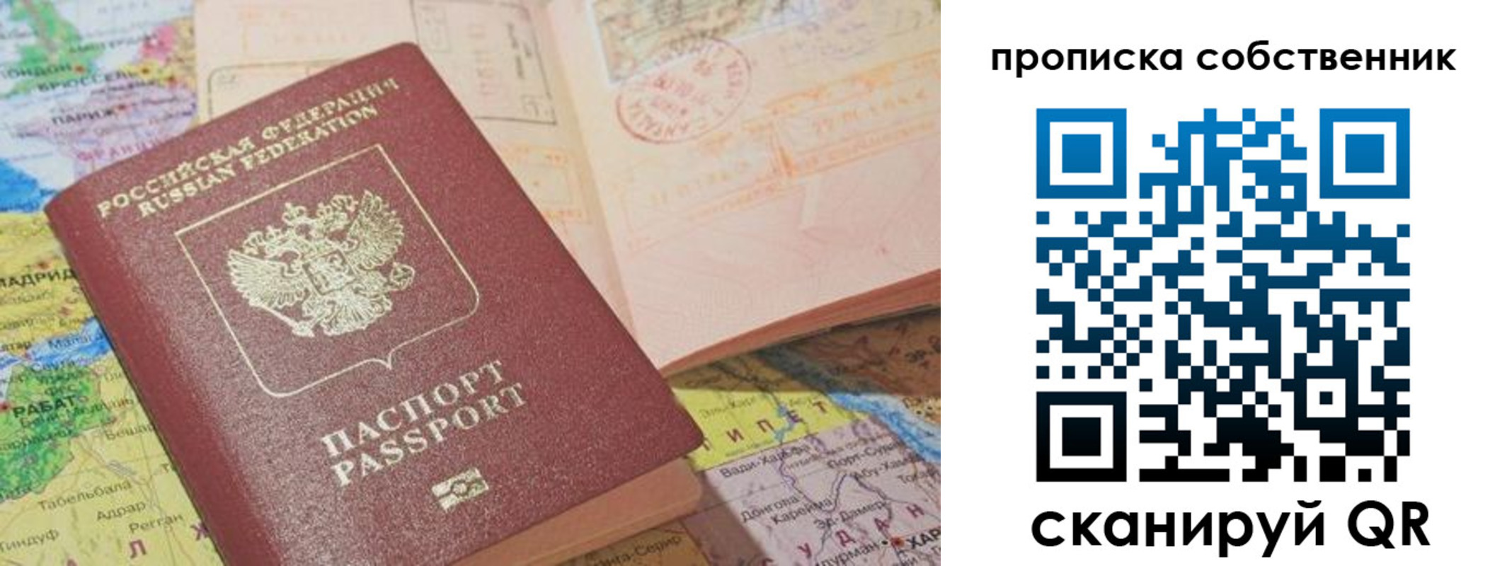 временная регистрация законно в Боготоле