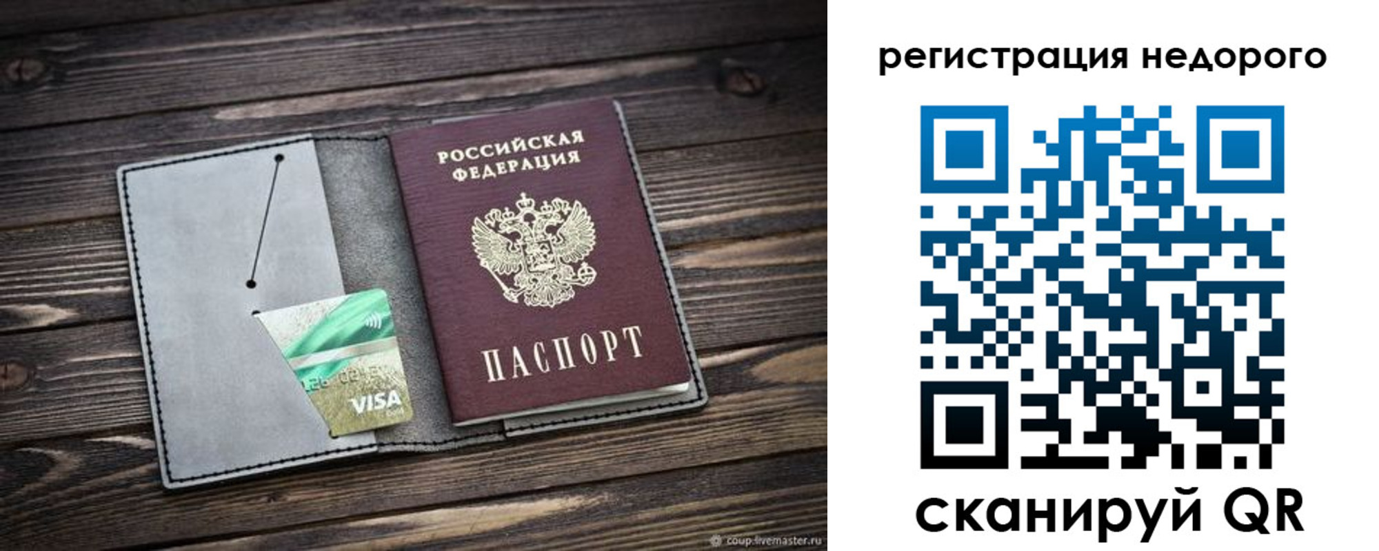 временная регистрация 2025 в Боготоле