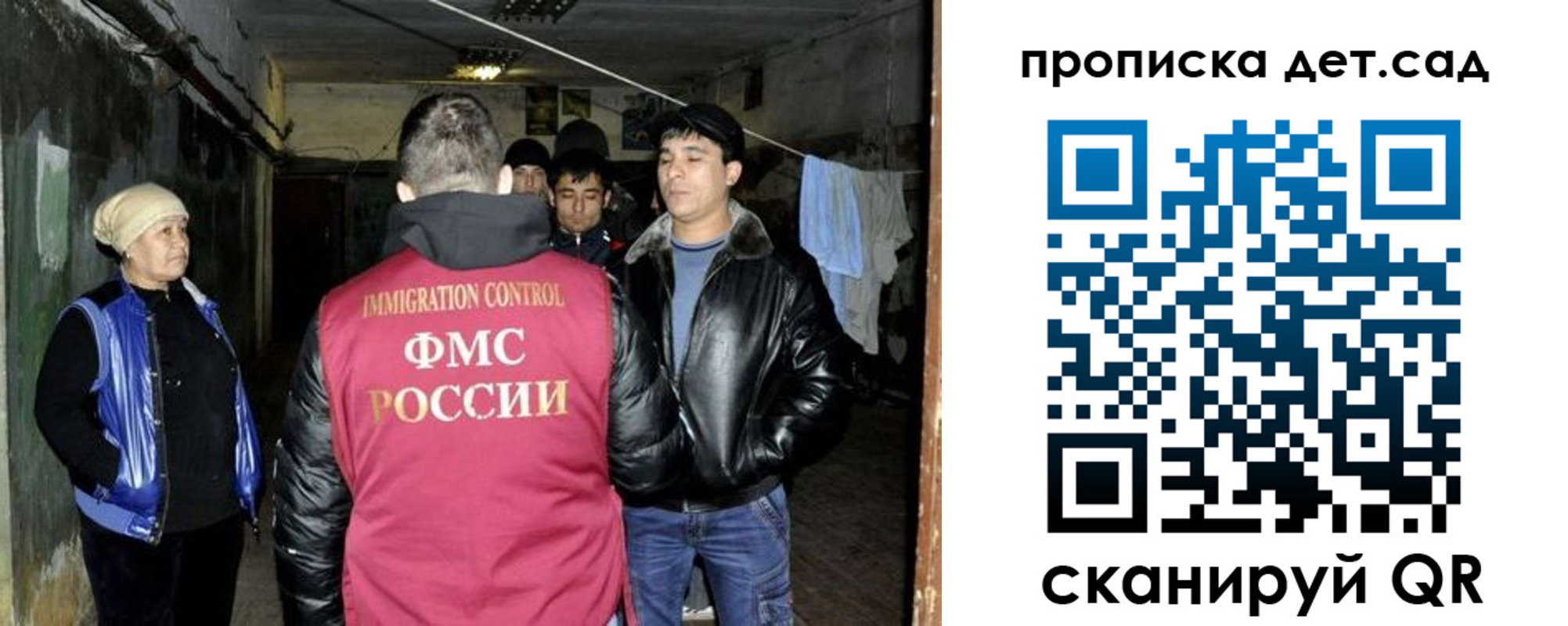 прописка штамп в Боготоле