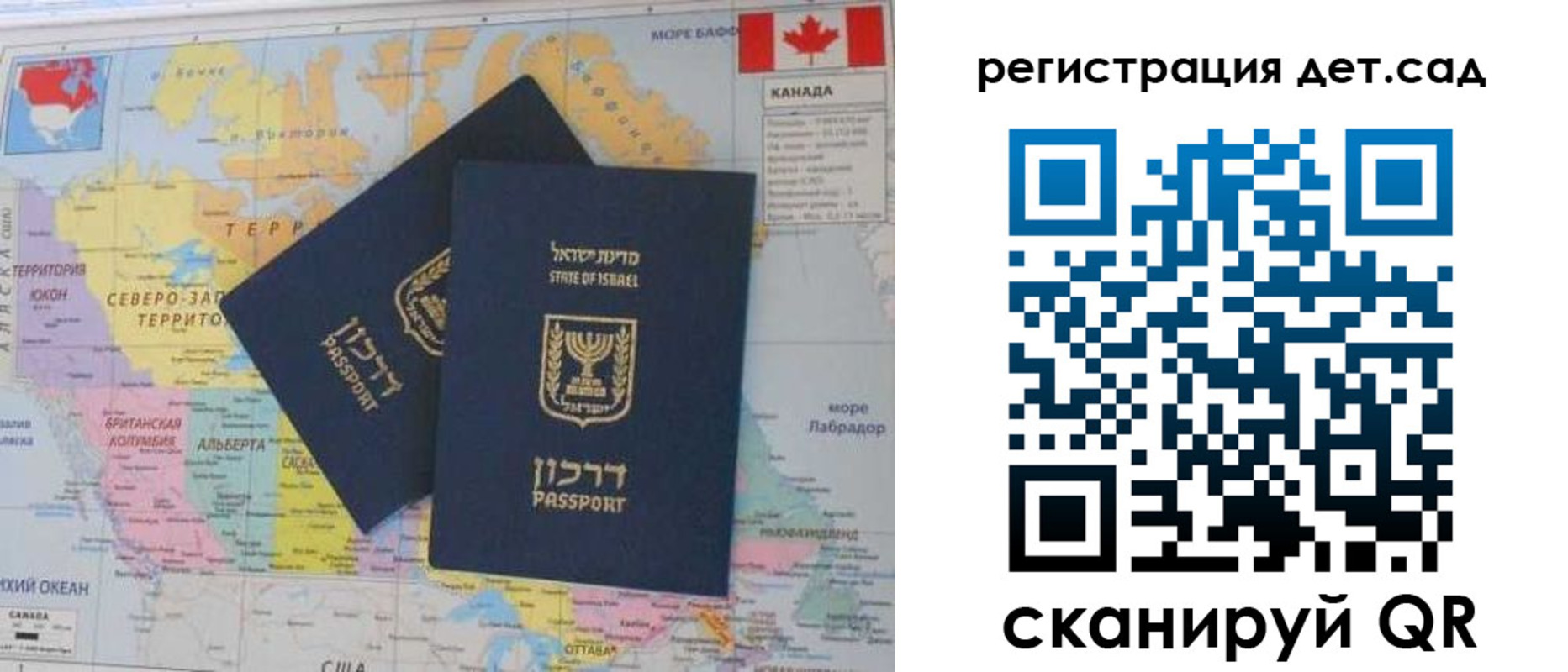 купить прописку в Боготоле