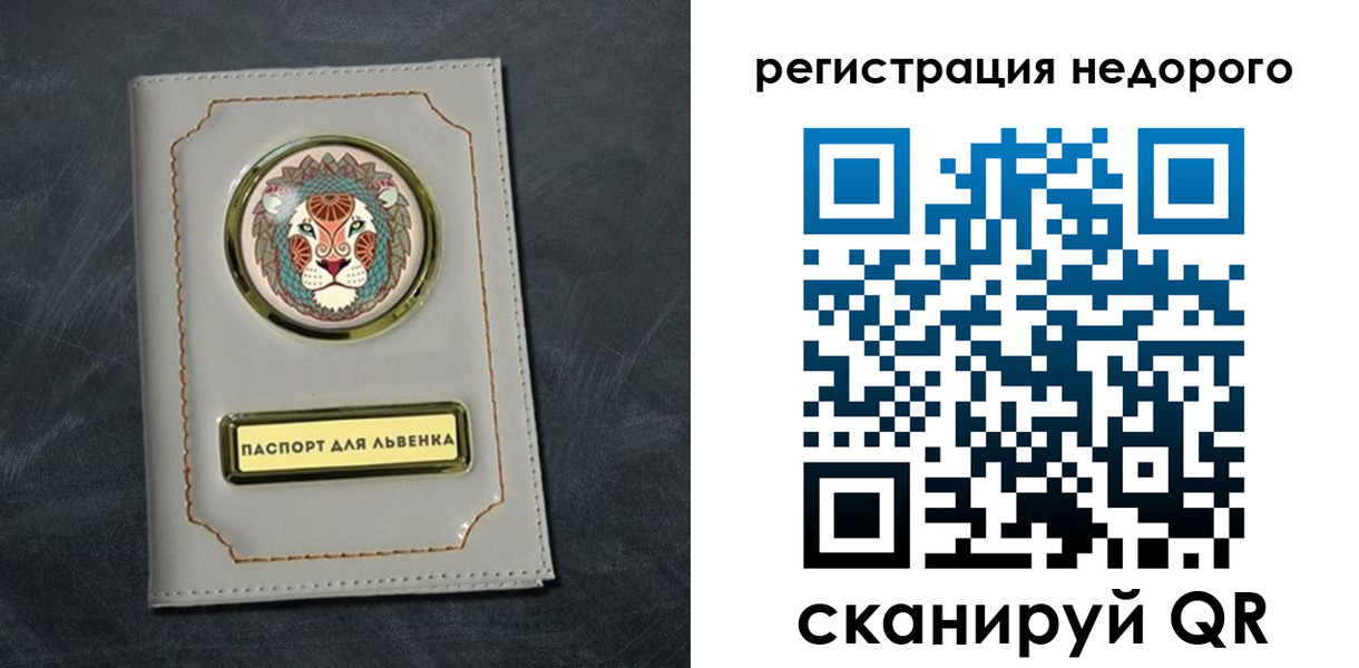 временная регистрация недорого в Боготоле