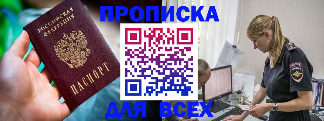 временная регистрация гарантия в Боготоле