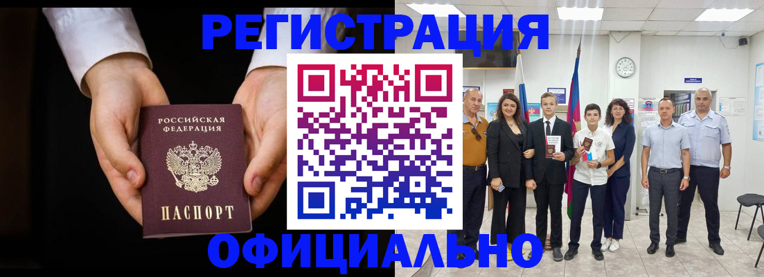 временная регистрация гарантия в Боготоле
