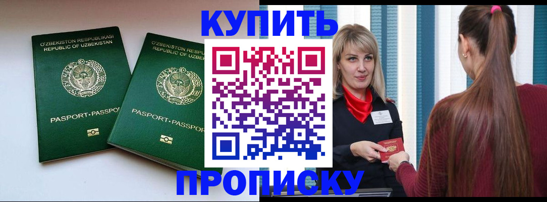 временная регистрация гарантия в Боготоле