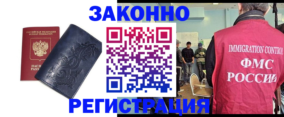 временная регистрация госуслуги в Боготоле