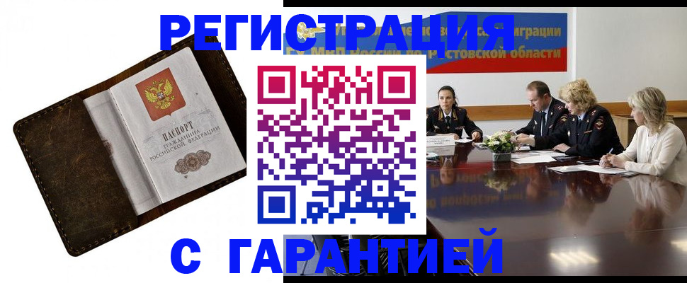 прописка ребенка в Боготоле