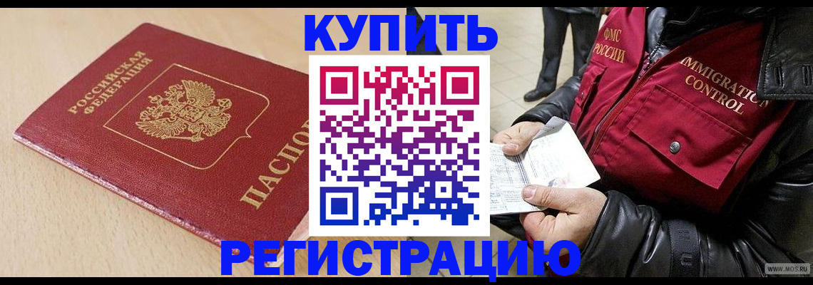 прописка паспорт в Боготоле
