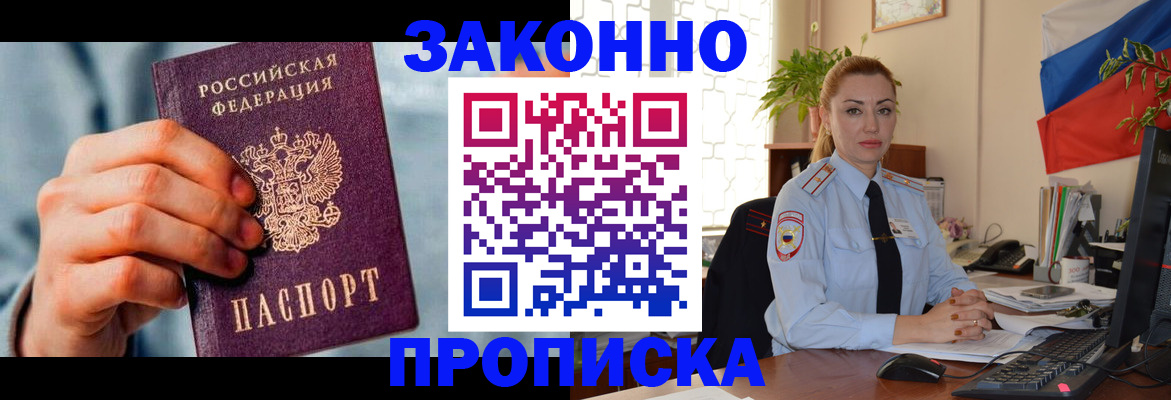 регистрация в Боготоле