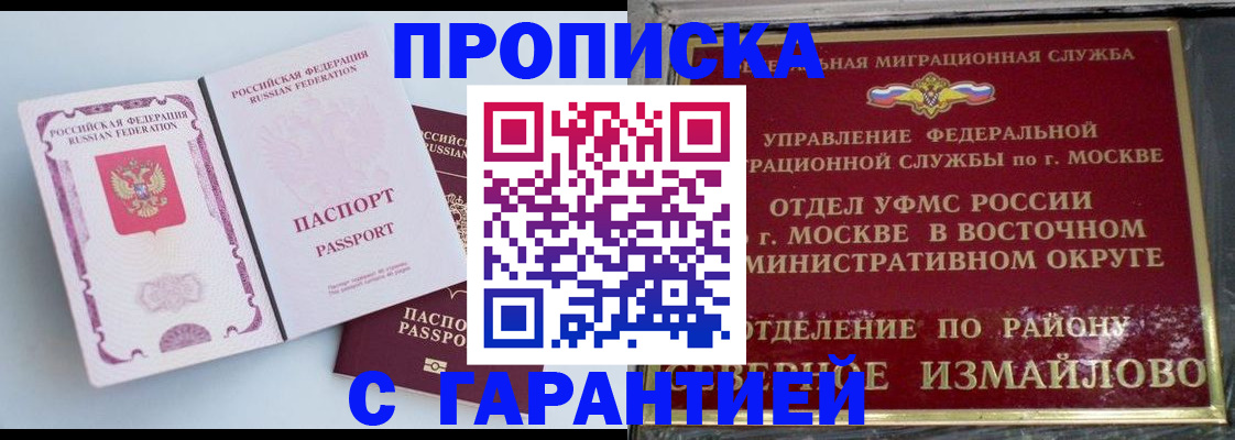 прописка регистрация в Боготоле
