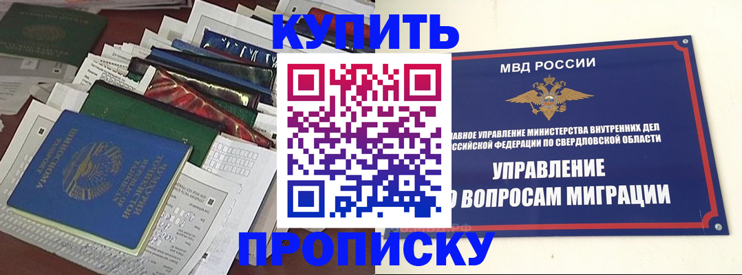 временная регистрация собственник в Боготоле